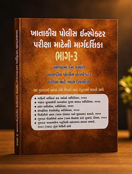 Aadarsh Law Khatakiya PSI Part 3