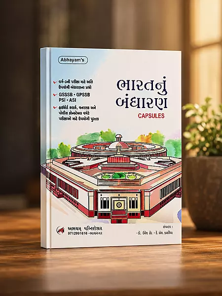 Abhayam Bharat nu bandharan Capsule