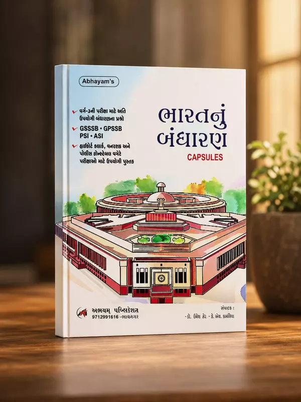Abhayam Bharat nu bandharan Capsule