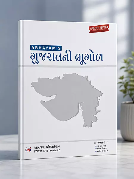 Abhayam Gujarat Ni Bhugol