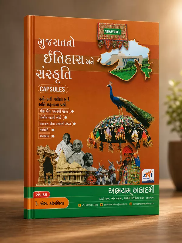 Abhayam Gujarat no Itihas ane Sanskruti Capsule