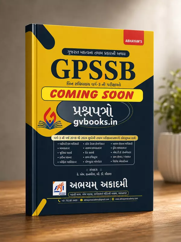 Abhayam Publication GPSSB Paperset
