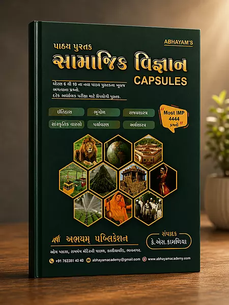 Abhayam Samajik Vigyan Capsule