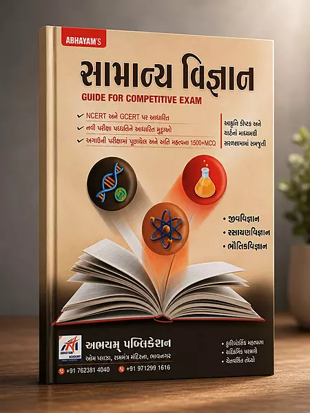 Abhayam Samanya Vigyan