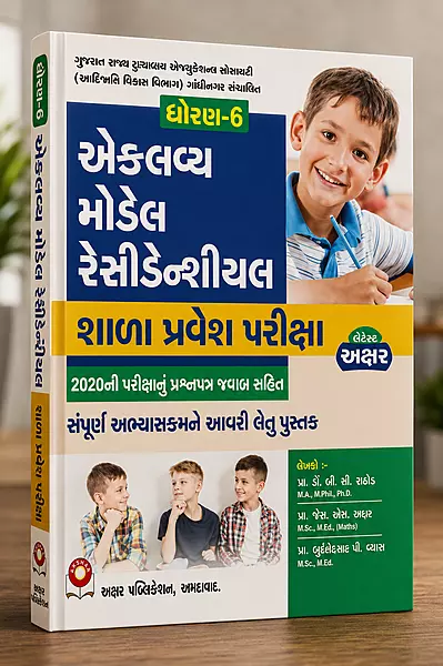 Akshar Eklavya Model Residential Std 6