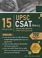 Yuva Upnishad 15 Upsc Csat Paper 2
