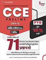 Yuva Upnishad CCE Prelims PYQs Part-1