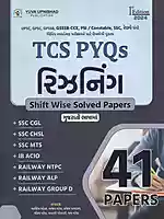 Yuva Upnishad TCS PYQs Reasoning