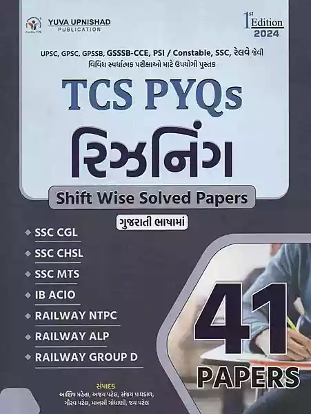 Yuva Upnishad TCS PYQs Reasoning