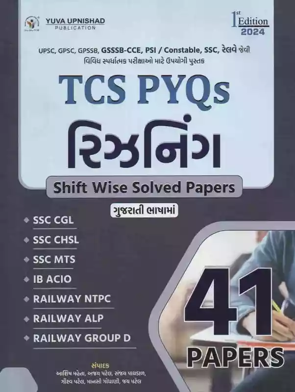 Yuva Upnishad TCS PYQs Reasoning
