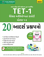 Yuva Upnishad TET 1 20 Aadarsh Prashnpatro