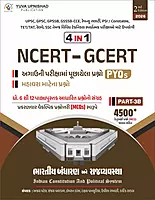 Yuva Upnishad Pyq Ncert Gcert Bandharan Part 3 B