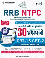 Yuva Upnishad RRB NTPC 33 Prashn Patro