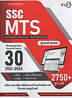 Yuva Upnishad Ssc MTS 30 Question Papers