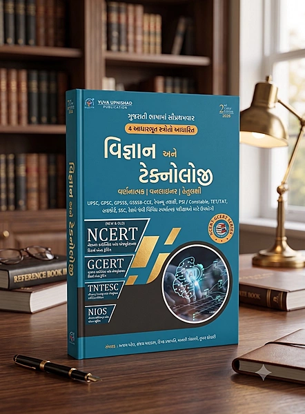 Yuva Upnishad Ncert Vigyan And Technology