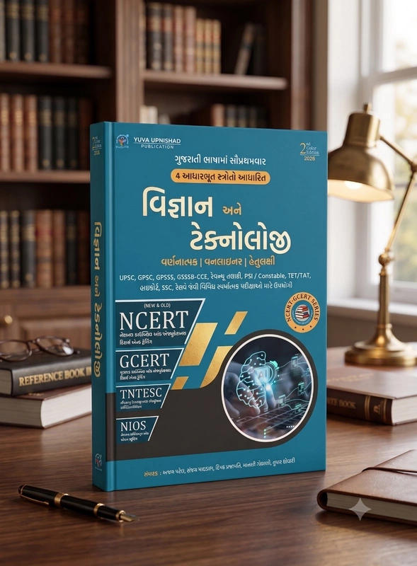 Yuva Upnishad Ncert Vigyan And Technology